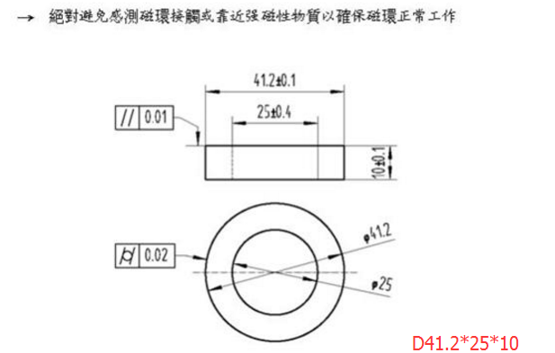 编码器磁铁规格尺寸